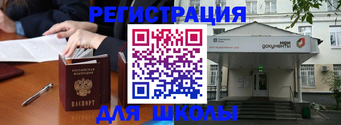 временная прописка в Змеиногорске