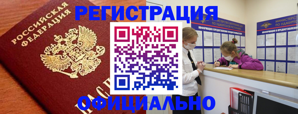 найти адрес прописки в Змеиногорске