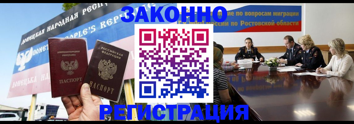 прописка 2025 в Змеиногорске